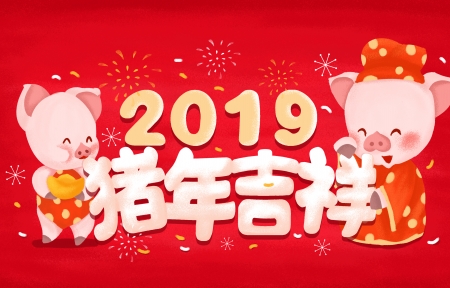 2019猪年吉祥高清壁纸图片