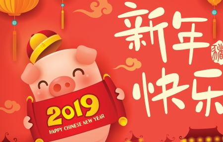 2019新年快乐猪年卡通高清壁纸图片
